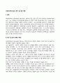 머레이(Murray)의 욕구 및 동기이론 1페이지