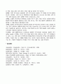 머레이(Murray)의 욕구 및 동기이론 2페이지