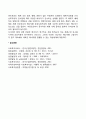 사회체계이론의 주요개념 4페이지