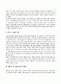 콜버그의 도덕성 발달단계 2페이지