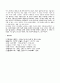 콜버그의 도덕성 발달단계 3페이지