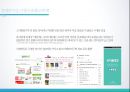중소기업 마케팅 성공사례 호수의 나라 수오미-순둥이 물티슈  다이치 - 안전카 시트 7페이지