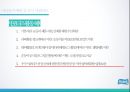 중소기업 마케팅 성공사례 호수의 나라 수오미-순둥이 물티슈  다이치 - 안전카 시트 20페이지