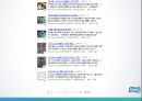 중소기업 마케팅 성공사례 호수의 나라 수오미-순둥이 물티슈  다이치 - 안전카 시트 25페이지