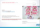 중소기업 마케팅 성공사례 호수의 나라 수오미-순둥이 물티슈  다이치 - 안전카 시트 26페이지