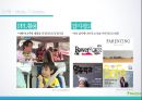 중소기업 마케팅 성공사례 호수의 나라 수오미-순둥이 물티슈  다이치 - 안전카 시트 32페이지
