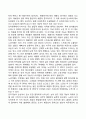 [노년기 발달단계별 특징] 노년기 발달특성 및 발달과업(노년기의 신체발달 인지발달 성격발달 사회적 발달) 3페이지