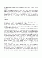 [노년기 발달단계별 특징] 노년기 발달특성 및 발달과업(노년기의 신체발달 인지발달 성격발달 사회적 발달) 4페이지