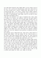 [노년기 발달단계별 특징] 노년기 발달특성 및 발달과업(노년기의 신체발달 인지발달 성격발달 사회적 발달) 5페이지