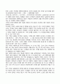 [노년기 발달단계별 특징] 노년기 발달특성 및 발달과업(노년기의 신체발달 인지발달 성격발달 사회적 발달) 6페이지