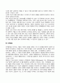 [노년기 발달단계별 특징] 노년기 발달특성 및 발달과업(노년기의 신체발달 인지발달 성격발달 사회적 발달) 7페이지