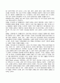 [노년기 발달단계별 특징] 노년기 발달특성 및 발달과업(노년기의 신체발달 인지발달 성격발달 사회적 발달) 8페이지