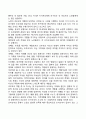 [노년기 발달단계별 특징] 노년기 발달특성 및 발달과업(노년기의 신체발달 인지발달 성격발달 사회적 발달) 10페이지