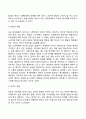 [노년기 발달단계별 특징] 노년기 발달특성 및 발달과업(노년기의 신체발달 인지발달 성격발달 사회적 발달) 11페이지