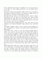 [노년기 발달단계별 특징] 노년기 발달특성 및 발달과업(노년기의 신체발달 인지발달 성격발달 사회적 발달) 12페이지