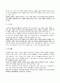 [노년기 발달단계별 특징] 노년기 발달특성 및 발달과업(노년기의 신체발달 인지발달 성격발달 사회적 발달) 13페이지