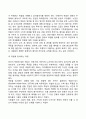 [노년기 발달단계별 특징] 노년기 발달특성 및 발달과업(노년기의 신체발달 인지발달 성격발달 사회적 발달) 15페이지