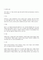 [노년기 발달단계별 특징] 노년기 발달특성 및 발달과업(노년기의 신체발달 인지발달 성격발달 사회적 발달) 16페이지