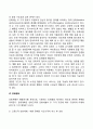 행동주의이론과 사회학습이론(파블로프 스키너 왓슨 반두라) 7페이지