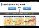 Big Data 기술발전과  사생활 침해 13페이지