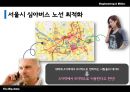 Big Data 기술발전과  사생활 침해 14페이지