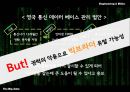 Big Data 기술발전과  사생활 침해 18페이지