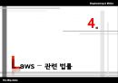 Big Data 기술발전과  사생활 침해 19페이지