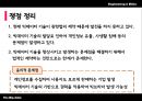 Big Data 기술발전과  사생활 침해 28페이지
