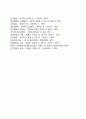 영아기 정서발달 낯가림과 분리불안 신뢰감 형성 4페이지