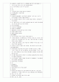 [기독교육] 주제 교육 계획안 - 하나님이 주신 여러나라 12페이지