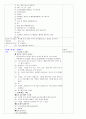 [기독교육] 주제 교육 계획안 - 하나님이 주신 여러나라 13페이지