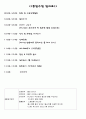 [기독교육] 종일수업계획안 - 물 2페이지