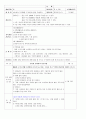 [기독교육] 종일수업계획안 - 물 5페이지