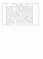[기독교육] 종일수업계획안 - 물 16페이지