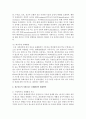 대한민국 청소년들이 처해 있는 환경의 문제점을 하나 설정하고 여기에 대한 해결방안을 논하시오 4페이지