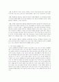 대한민국 청소년들이 처해 있는 환경의 문제점을 하나 설정하고 여기에 대한 해결방안을 논하시오 6페이지