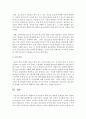대한민국 청소년들이 처해 있는 환경의 문제점을 하나 설정하고 여기에 대한 해결방안을 논하시오 7페이지
