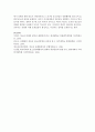 대한민국 청소년들이 처해 있는 환경의 문제점을 하나 설정하고 여기에 대한 해결방안을 논하시오 8페이지