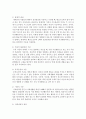 이상행동 분류의 5가지 입장에 대해 핵심적인 사항을 기술하시오 3페이지