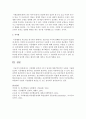 이상행동 분류의 5가지 입장에 대해 핵심적인 사항을 기술하시오 4페이지