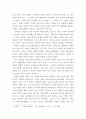 [서양예술사상론] 탈근대 주체이론 2페이지