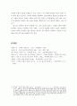 [서양예술사상론] 탈근대 주체이론 8페이지