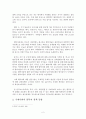 [북한이탈주민연구] 관련국의 탈북자 정책분석과 과제 2페이지