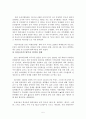 [북한이탈주민연구] 관련국의 탈북자 정책분석과 과제 5페이지
