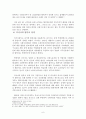 [북한이탈주민연구] 관련국의 탈북자 정책분석과 과제 6페이지
