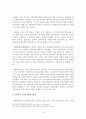 [북한이탈주민연구] 관련국의 탈북자 정책분석과 과제 8페이지