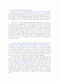 [설교말씀] 누가복음 16-1~13 (어찌할꼬) 2페이지