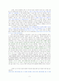 [설교말씀] 누가복음 16-1~13 (어찌할꼬) 3페이지