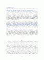 [설교말씀] 누가복음 16-1~13 (어찌할꼬) 4페이지