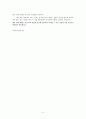 [설교말씀] 누가복음 16-1~13 (어찌할꼬) 5페이지